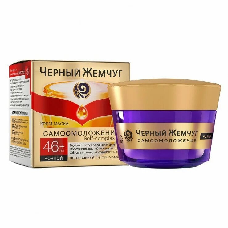 жемчуг самоомоложение. черный жемчуг косметика. крем чёрный жемчуг 56+ дневной. крем чёрный жемчуг 36+. крем черный жемчуг самоомоложение 40+.