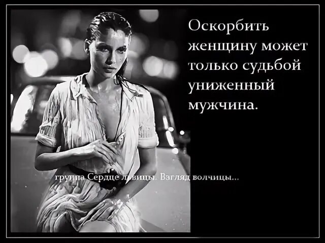 Оскорбляя внешность оскорбляете