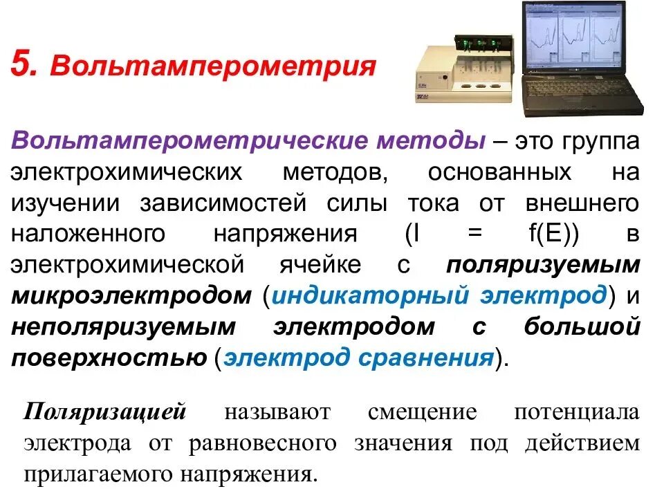 На законе основаны устройства которые определяют