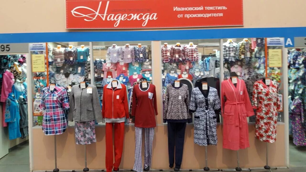 Больше не работает: Ивановский трикотаж, трикотаж, трикотажные изделия, Краснояр