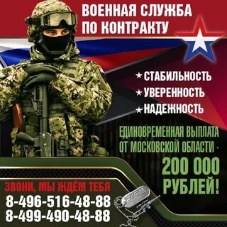 Про контрактную службу апрель ростов 2024