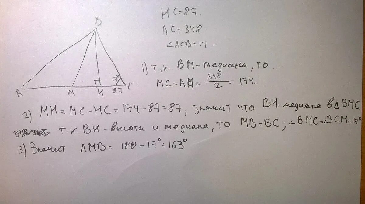 Известно что ас бс аб 10. В треугольнике АВС ВМ Медиана и Вн высота. В треугольнике АВС BM Медиана и BH. В треугольнике АВС BM Медиана и BH высота. В треугольнике АБС БМ Медиана.