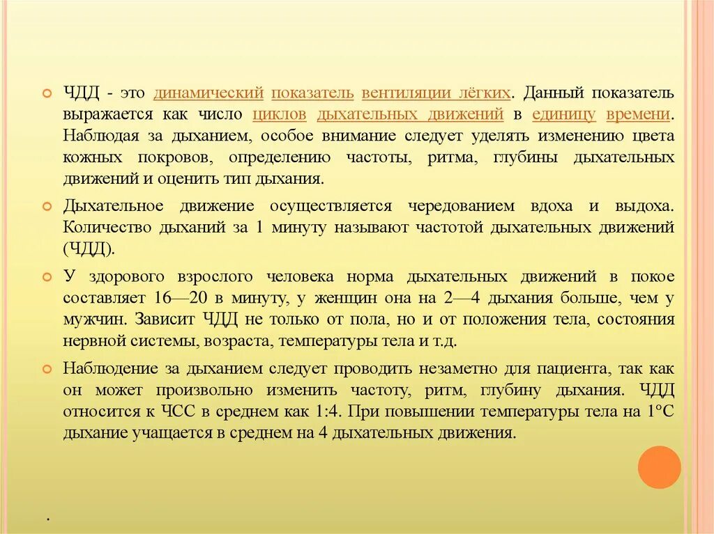 Длительность движения выражается формулой. Количество циклов движения в единицу времени. Количество циклов движения в единицу времени. Число движений в единицу времени характеризует. Число столкновений молекул.