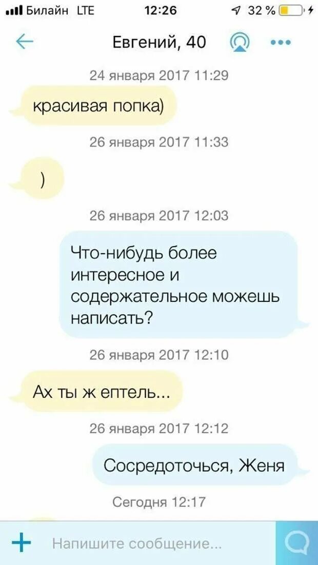 Кем нибудь познакомимся