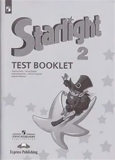 Starlight 2 Test booklet. Test booklet 3 класс Starlight. Starlight 2 класс контрольные задания.