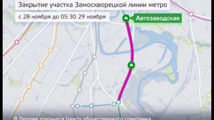 Какое метро закрывают. Закрытие участка замоскворецкой линии. закрыт участок замоскворецкой линии. закрытие зеленой ветки метро. закрыта зеленая ветка метро.