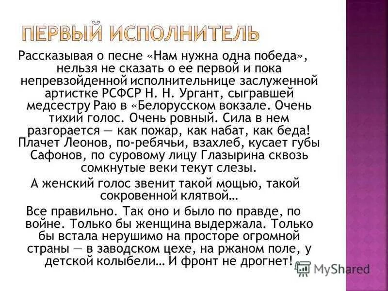 Песни нам нужна одна победа окуджава. Нам нужна одна победа. Нам нужна одна победа история. Текст нам нужна одна победа одна.