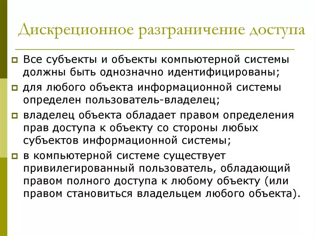 Разграничение общего и личного имущества. Разграничение общего и личного имущества