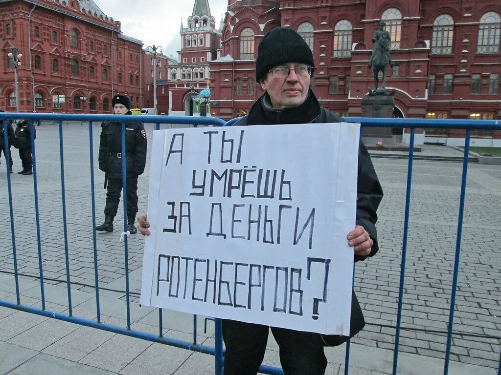 Выйти против войны. Одиночный пикет против войны. Одиночный пикет нет войне. Москва Манежная площадь пикеты против войны. Пикеты на Манежной.