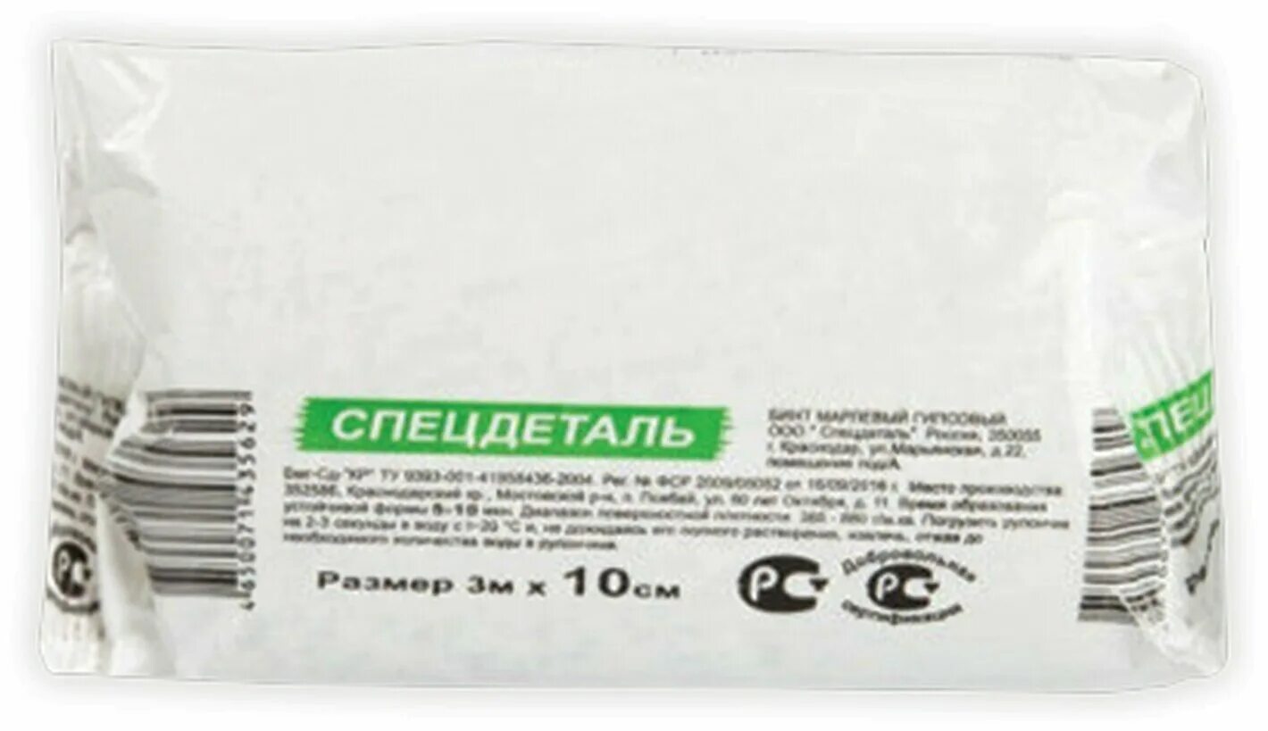 бинт гипсовый спецдеталь 3 м х 10 см, время затвердевания 2-4 мин бсх, 139129. бинт гипсовый спецдеталь. бинт гипсовый 20 см х 3м/ спецдеталь. бинт гипсовый спецдеталь. бинт гипсовый спецдеталь.