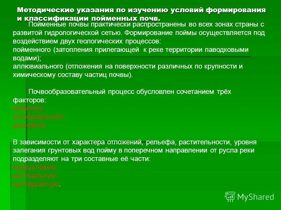 последовательность обследований почв. цели и задачи исследования почвы. цели и задачи исследования почвы. проект цели задачи актуальность гипотеза. цели исследования почв.