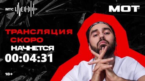 Тик ток мот 2023