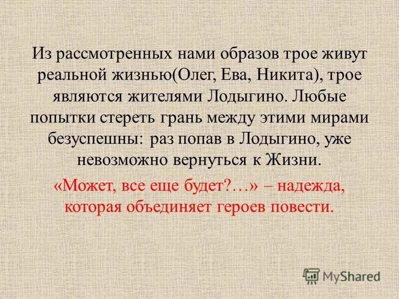 в числе рассмотренных нами тем. периодические и непериодические десятичные дроби. десятичная позиционная система счисления. цифра 193. в числе рассмотренных нами тем.