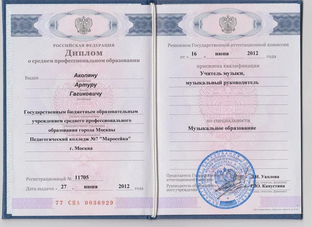 со средним техническим образованием. профессиональное образование. со средним техническим образованием. профессиональное образование. среднего профессионального образования.