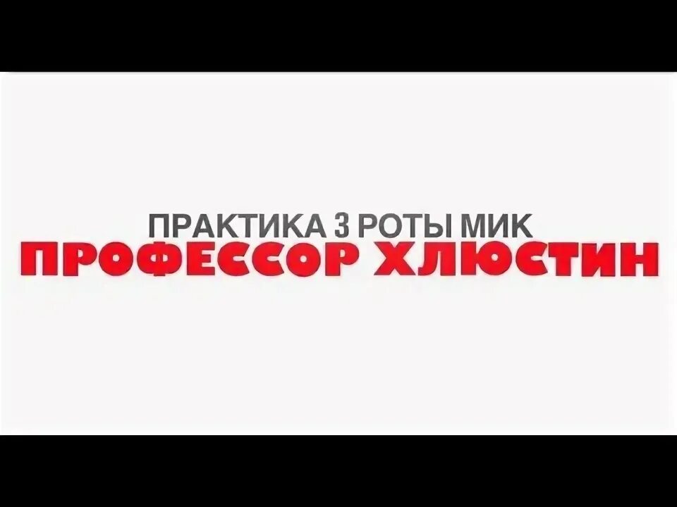 Видео про практику. Кевин о’коннор «теория и практика игровой психотерапии». Видео про практику. Практика студентов. Учебная практика в колледже.