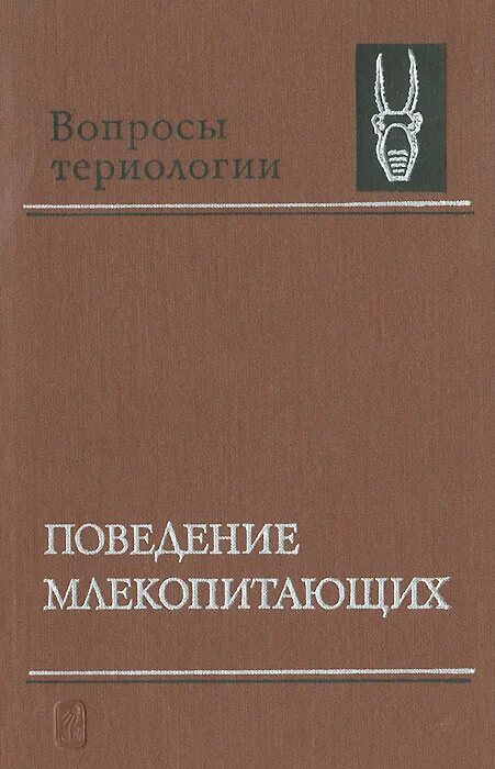 Проект сложное поведение млекопитающих. Поведение млекопитающих. Материнское поведение животных. Внешнеестраение млекопитающих. Теплокровные позвоночные животные.