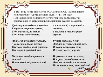 Слеза дрожит в ревнивом взоре