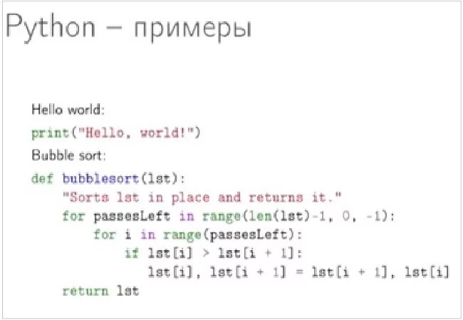 Python простые примеры