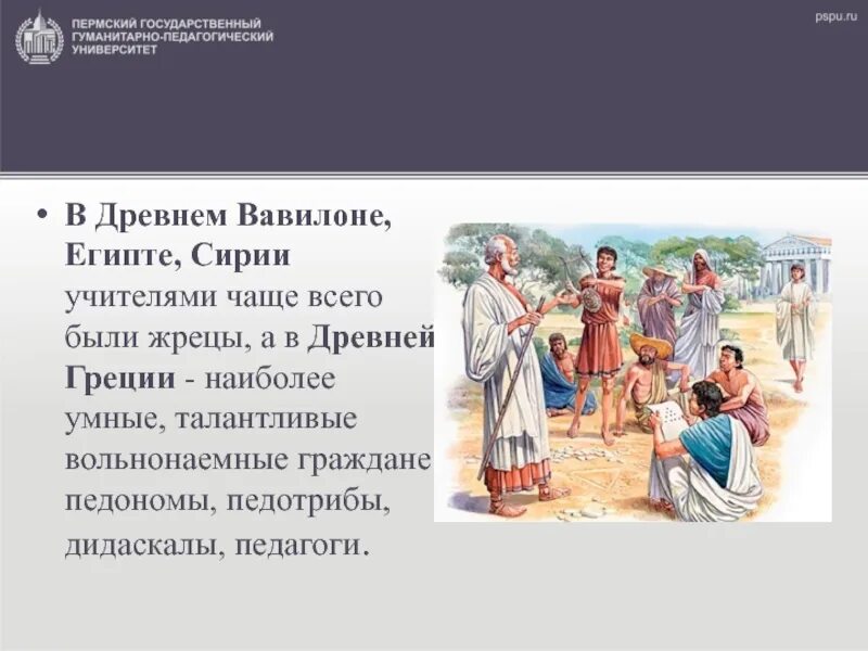 В древнем вавилоне египте сирии учителями были. Иллюстрации древних ассирия. В древнем вавилоне египте сирии учителями были. Осада иерусалима навуходоносором. В древнем вавилоне египте сирии учителями чаще всего были.