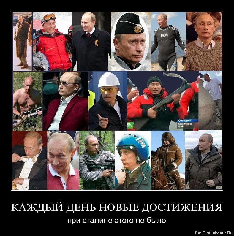 Путинская власть. Достижения Путина. Чтец жнец на дуде игрец пословица