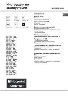 Hotpoint ariston krc