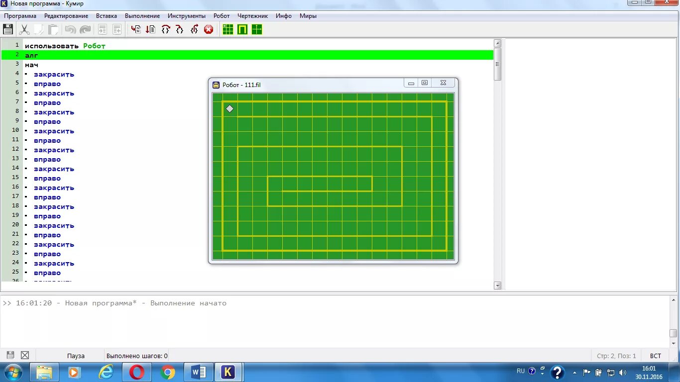 Циклические алгоритмы робот. Робот исполнитель чертёжник кумир. Кумир алгоритмы для робота. Рисунки в программе кумир чертежник. Кумир 1.9.