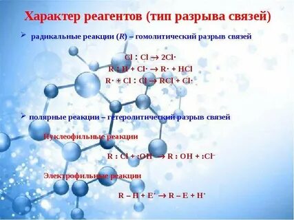 Типы реагентов
