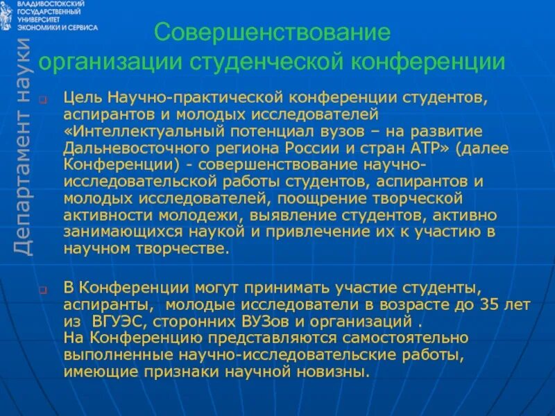 Заявки международные конференции по педагогике. Решение научно практической конференции. Отчет о проведенной конференции. Цели и задачи нпк. Решение научно практической конференции.