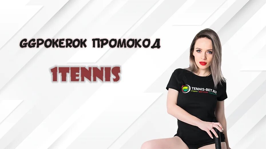 Ggpokerok отзывы гг 24 ру. Покерок бонус код. Ggpokerok бонус за первый депозит. Ggpokerok. Ggpokerok регистрация.