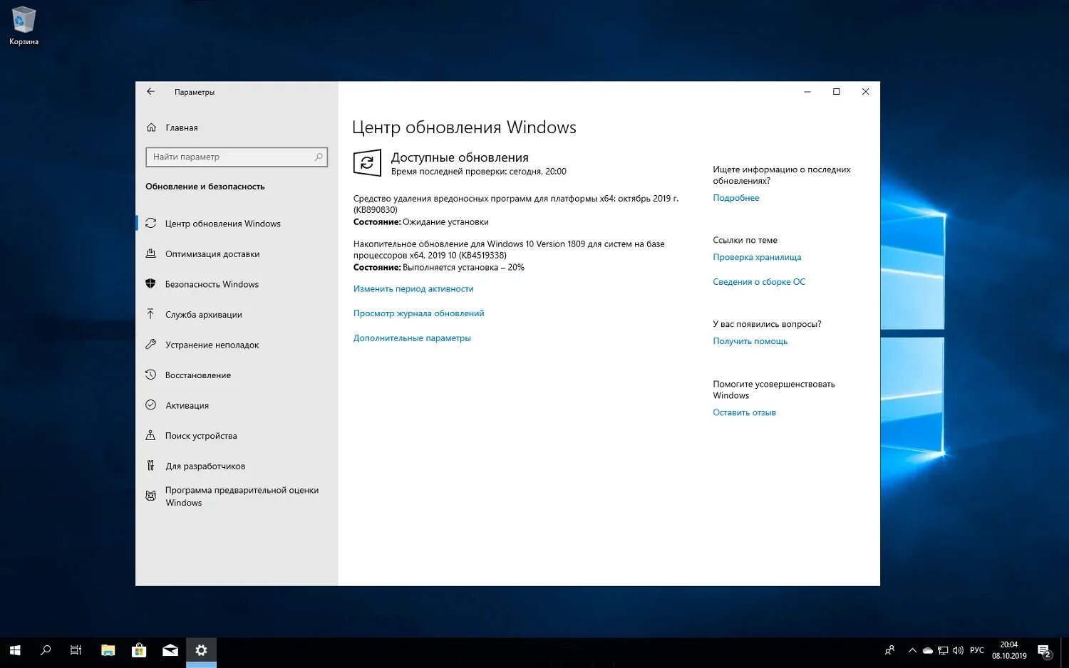 Как поставить новый windows. Как поставить новый windows