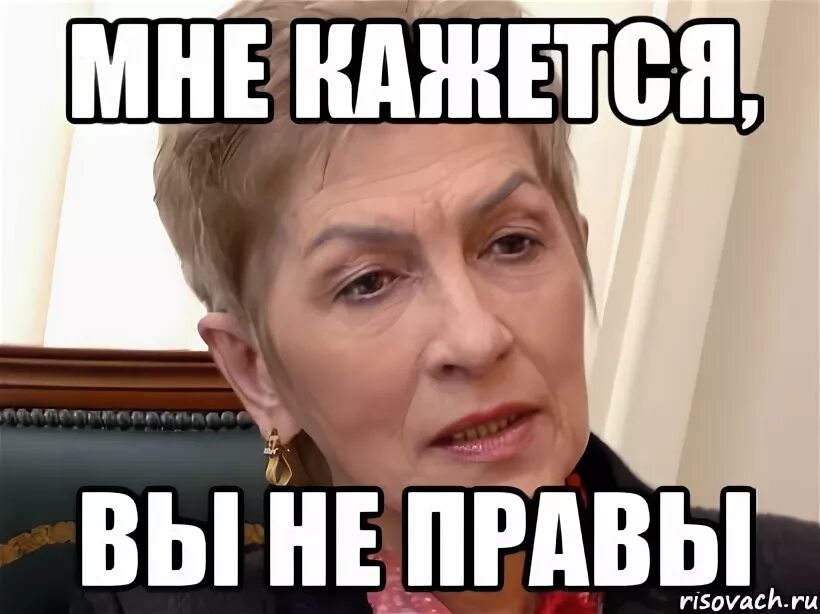 Вы не правы мем. Уолл стрит мемы. Мемы сударь. Но вы не правы. Но вы не правы.