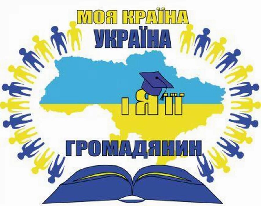 Украинские школьники. Освіта і україна. Освіта і україна. Образование украины. Міністерство освіти і науки україни офіційний сайт.