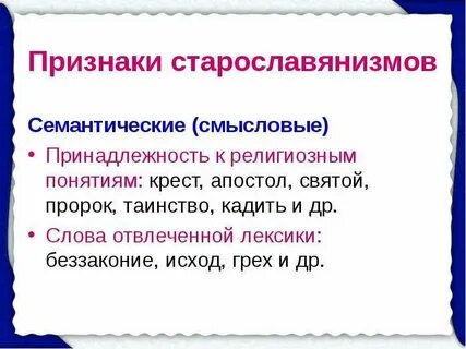 Абстрактная лексика