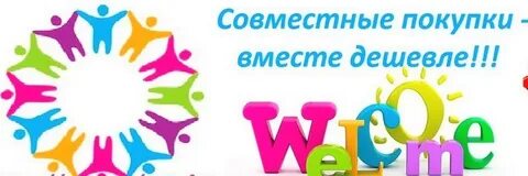 Дети вместе дешевле