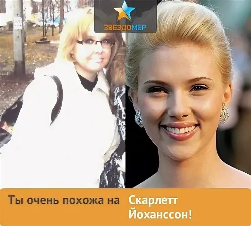 Мы с ней очень похожи. Мы с ней очень похожи. На кого похож том круз. Мы с ней очень похожи. Мы с ней очень похожи.