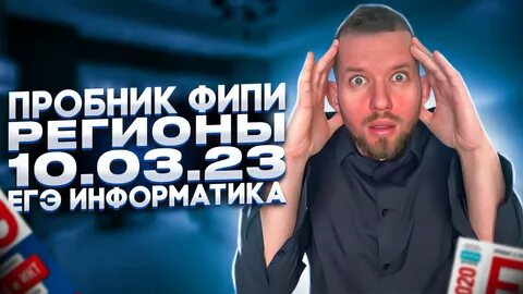 Решать пробники фипи