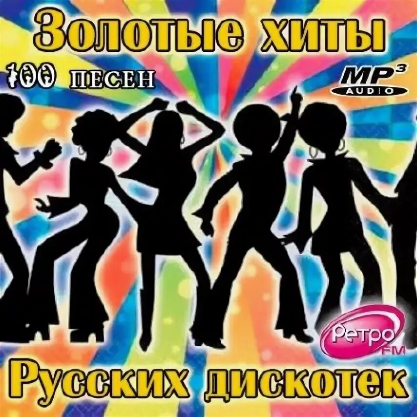 Дискотека 2012 х. Дискотека 2012 х