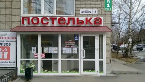 Хх томск вакансии