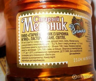 Старый мельник сколько градусов