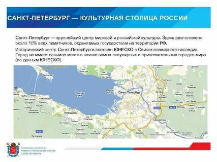 Санкт петербург столица какой республики