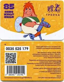 Карлсон станция метро