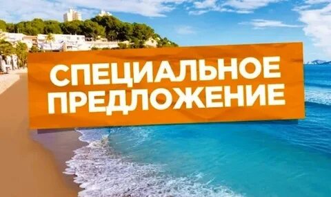 Лучшие предложения гостиниц