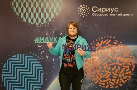 Сириус прошло