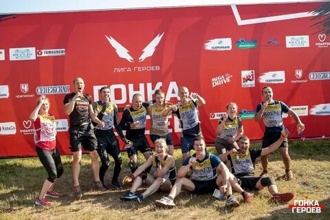 Гонка героев москва