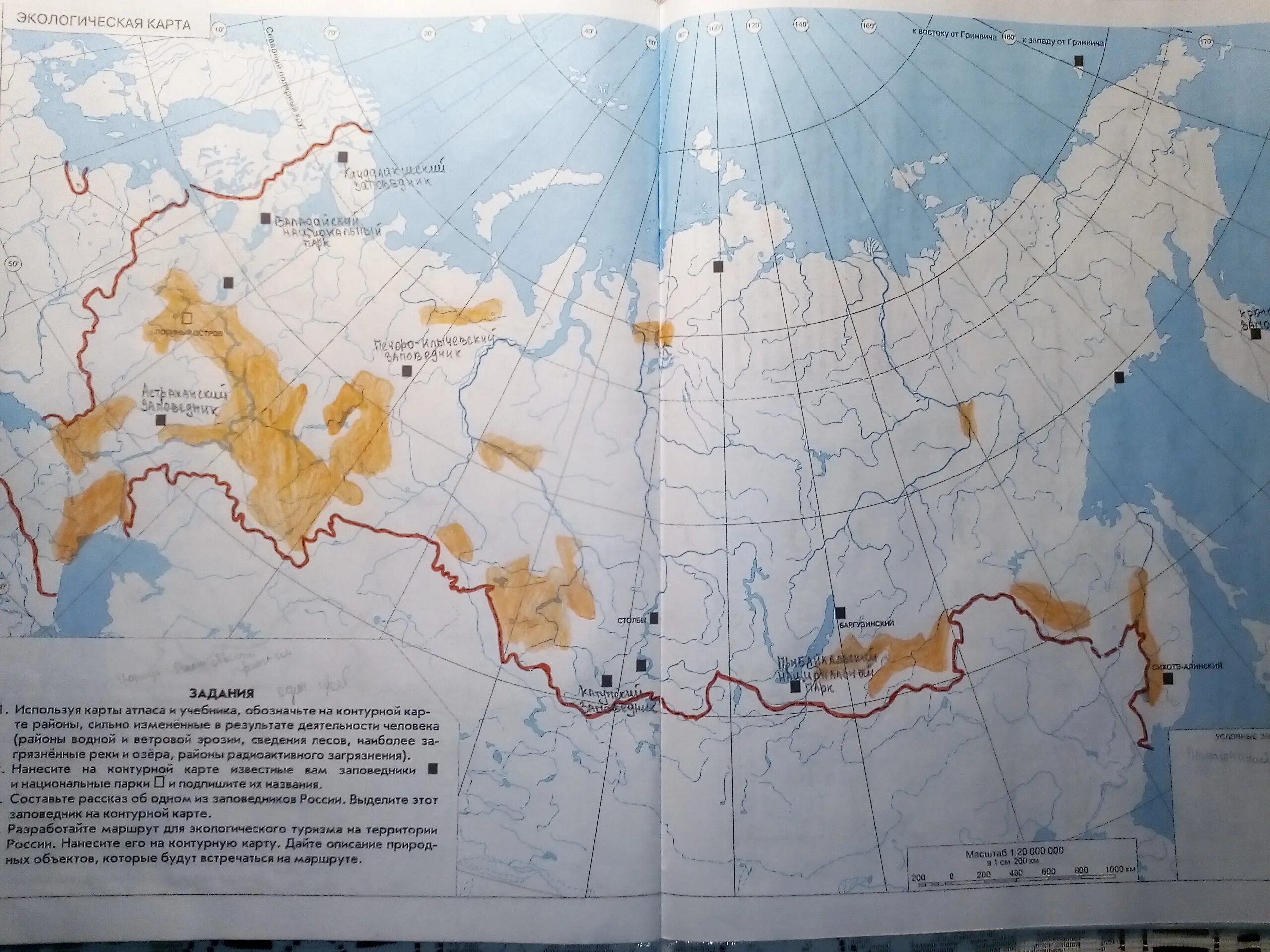 Контурная карта 8 класс экологическая карта