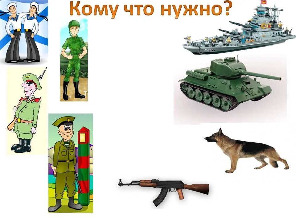 Название на военную тему