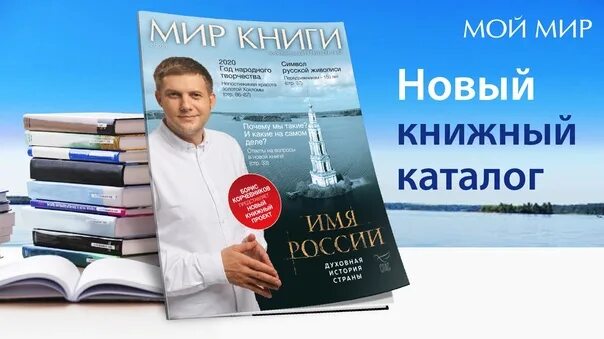Мир книги 2016. Книжный каталог. Каталог книга почтой. Новый книжный. Книжный мир.