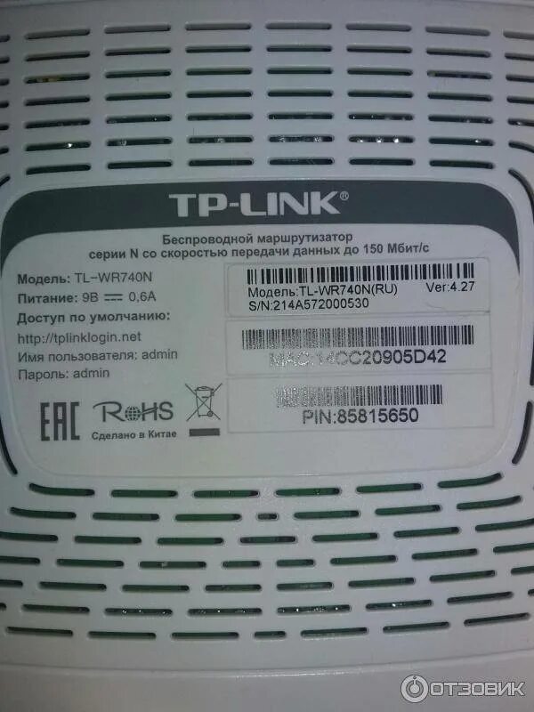 Пароль wifi роутера tp link. Вай фай роутер тп линк 740. wi-fi роутер tp-link tl-wr740n. wps на роутере tp-link. tp-link_c382.