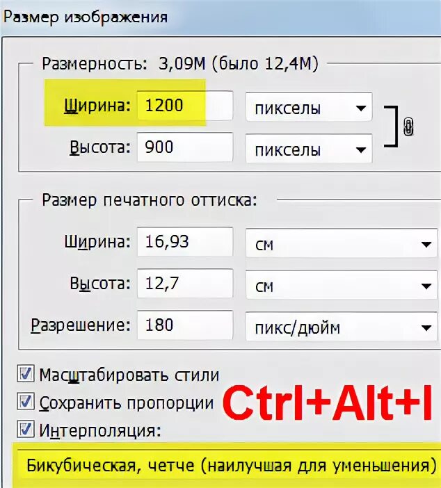 Размер изображения 900 1200
