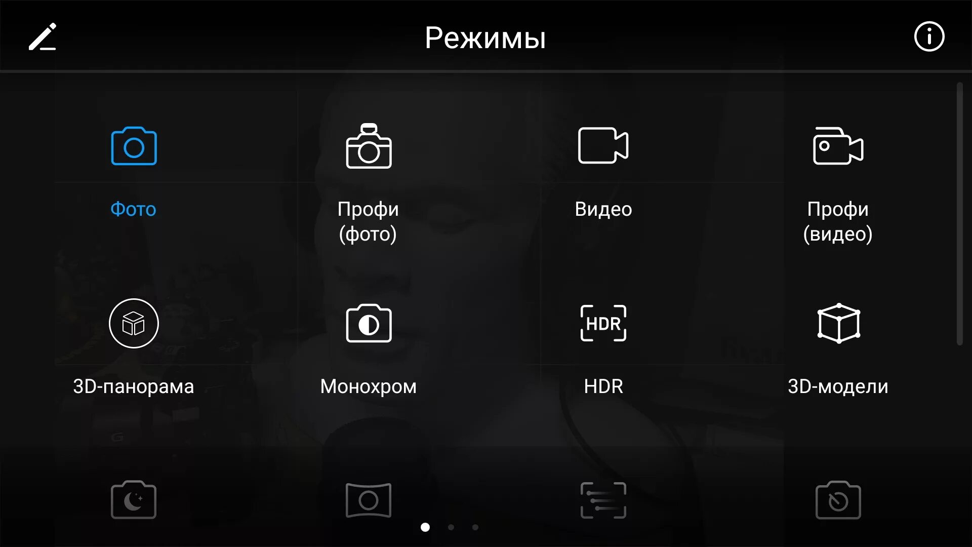 Режим смартфон